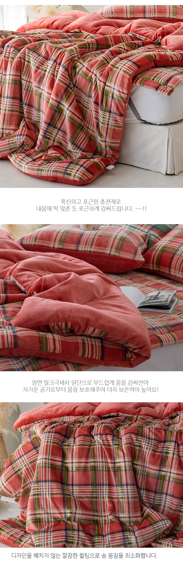 빈티지 체크 따뜻 포근한 극세사 이불베개세트 퀸Q 레드 상세 이미지 11