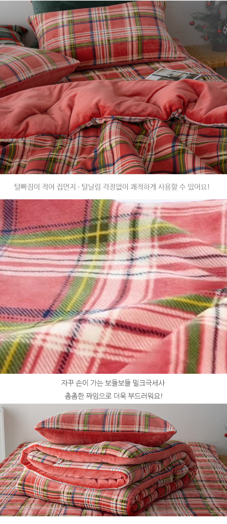 빈티지 체크 따뜻 포근한 극세사 이불베개세트 퀸Q 레드 상세 이미지 12