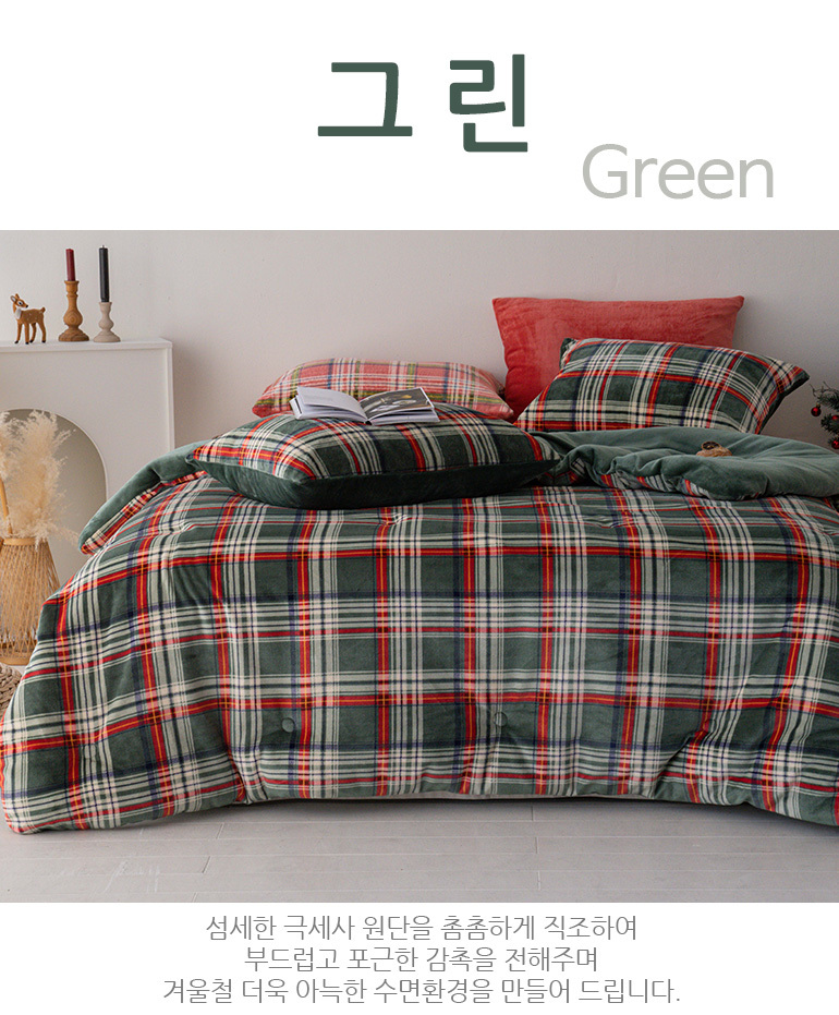빈티지 체크 따뜻 포근한 극세사 이불베개세트 SS 그린 상세 이미지 9