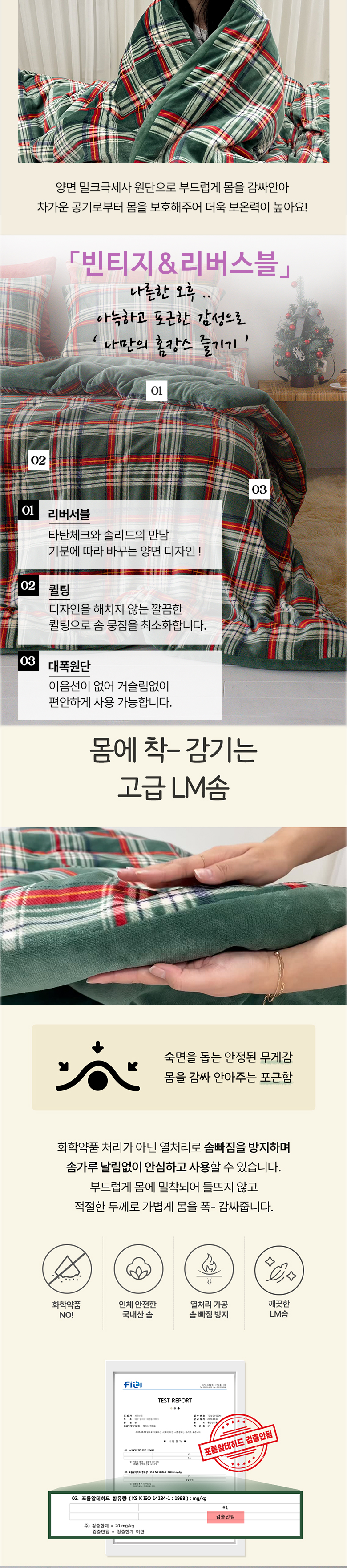 빈티지 체크 따뜻 포근한 극세사 이불베개세트 퀸Q 레드 상세 이미지 6