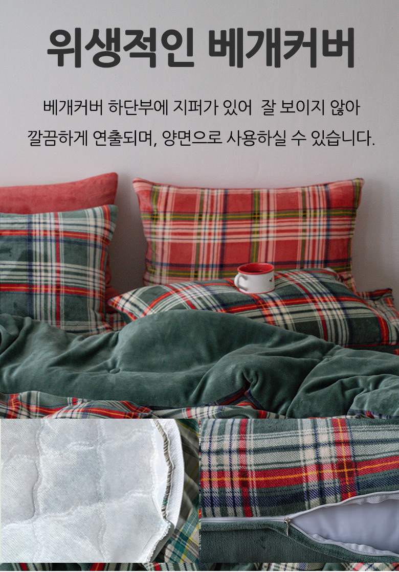 빈티지 체크 따뜻 포근한 극세사 이불베개세트 퀸Q 레드 상세 이미지 7