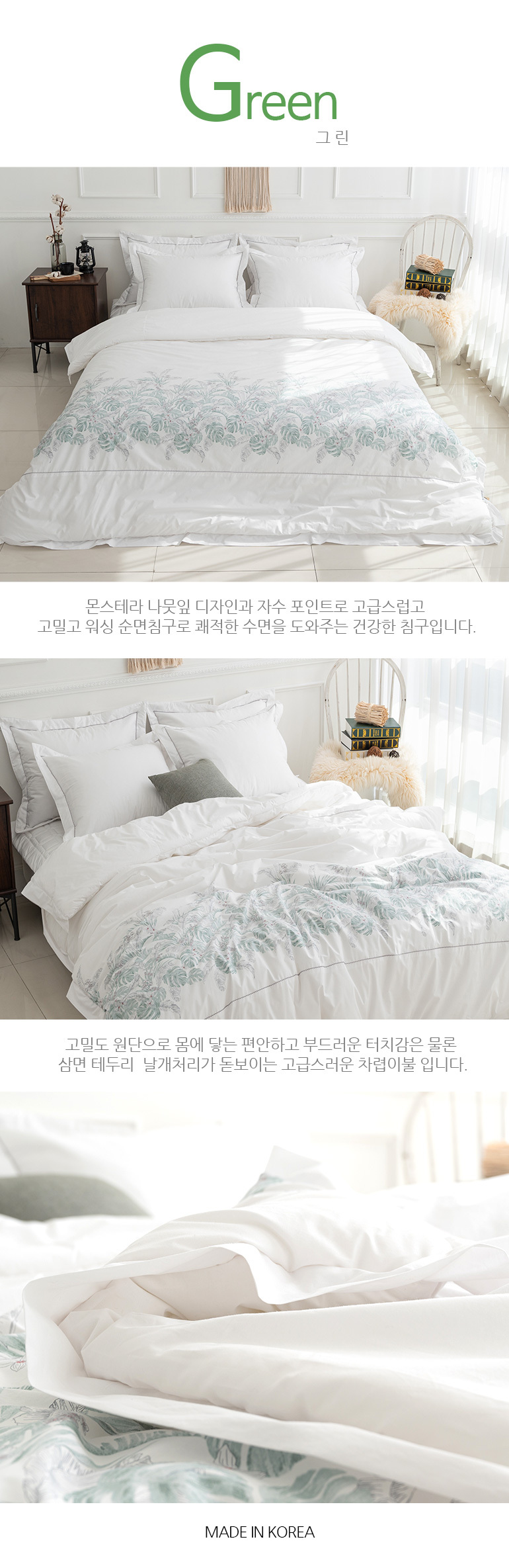 사라 오가닉 고밀도순면 부드러운 이불패드세트 퀸 2컬러 상세 이미지 7