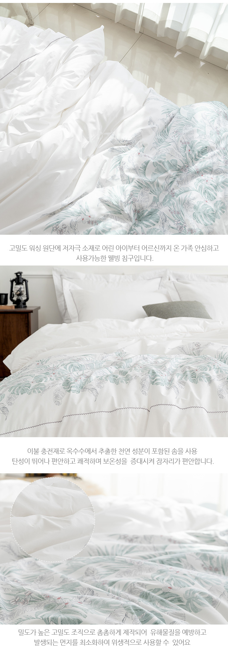 사라 오가닉 고밀도순면 부드러운 이불패드세트 퀸 2컬러 상세 이미지 8