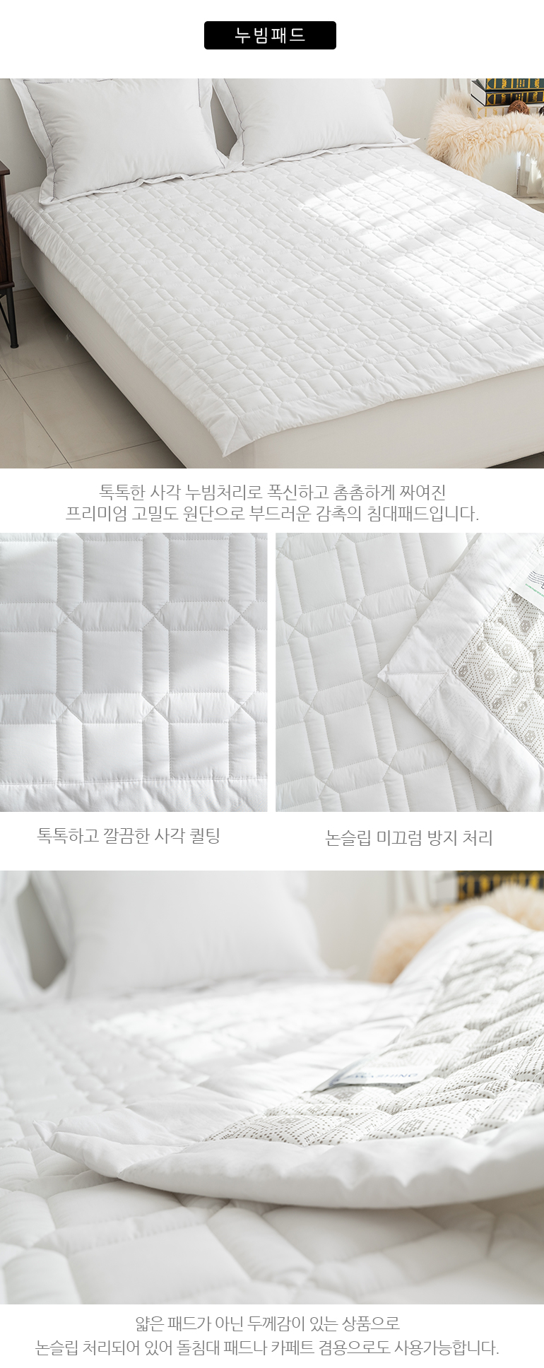 사라 오가닉 고밀도순면 부드러운 이불패드세트 퀸 2컬러 상세 이미지 12
