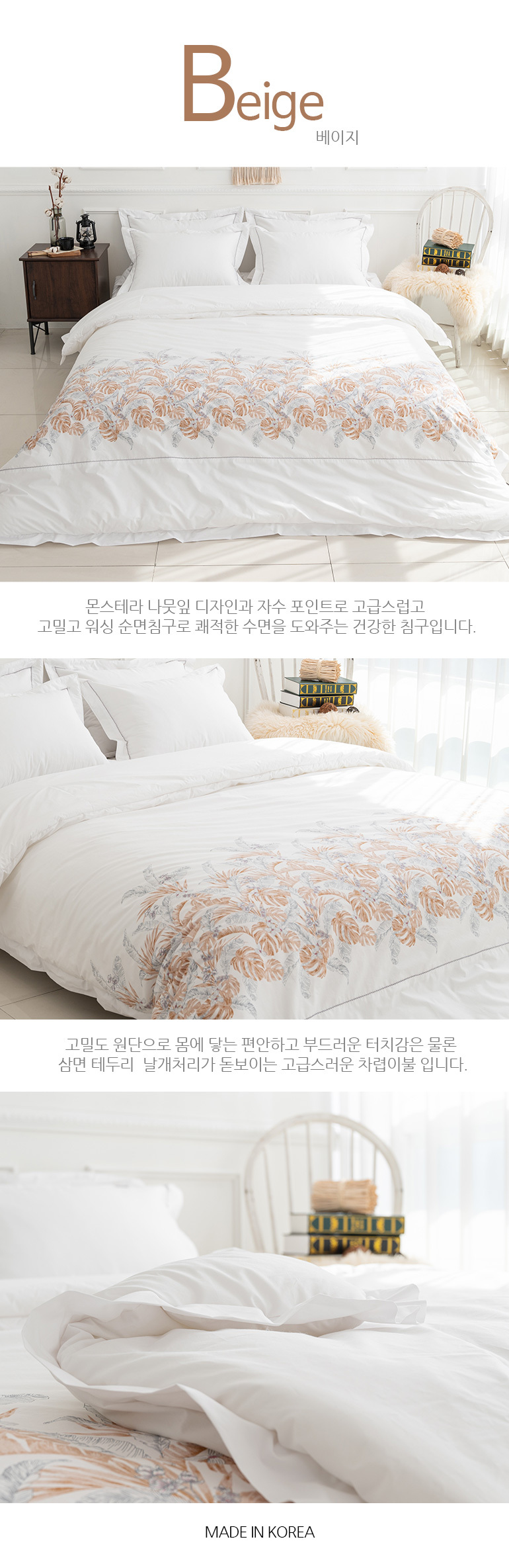 사라 오가닉 고밀도순면 부드러운 이불패드세트 퀸 2컬러 상세 이미지 14