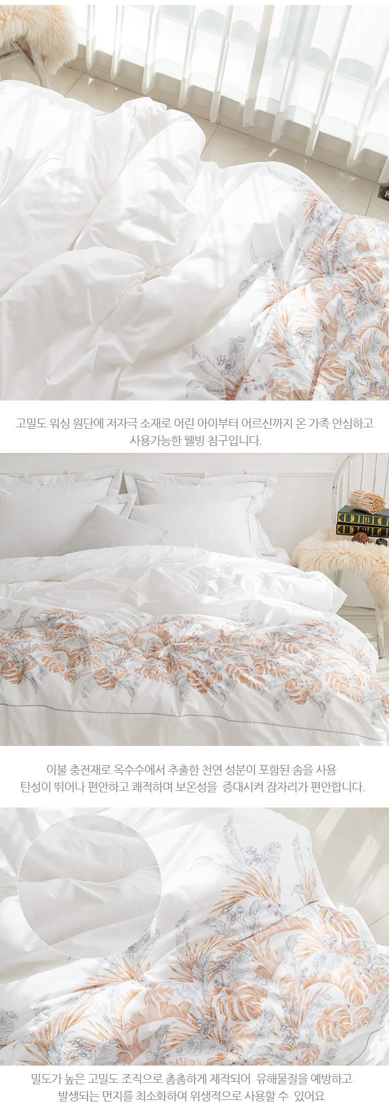 사라 오가닉 고밀도순면 부드러운 이불패드세트 퀸 2컬러 상세 이미지 15