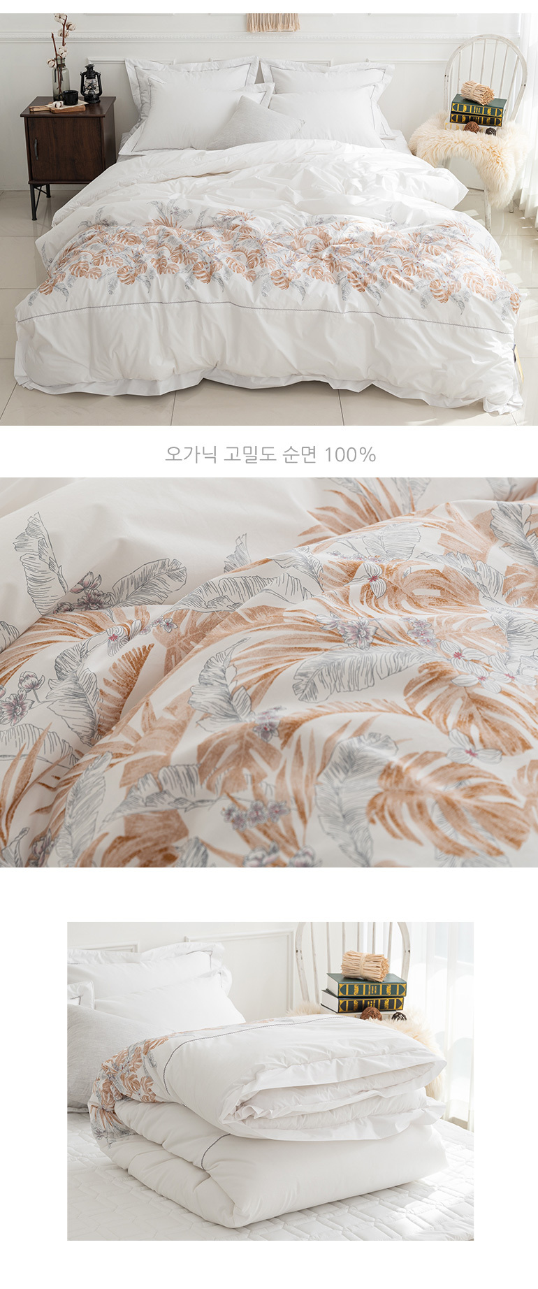 사라 오가닉 고밀도순면 부드러운 이불패드세트 퀸 2컬러 상세 이미지 17