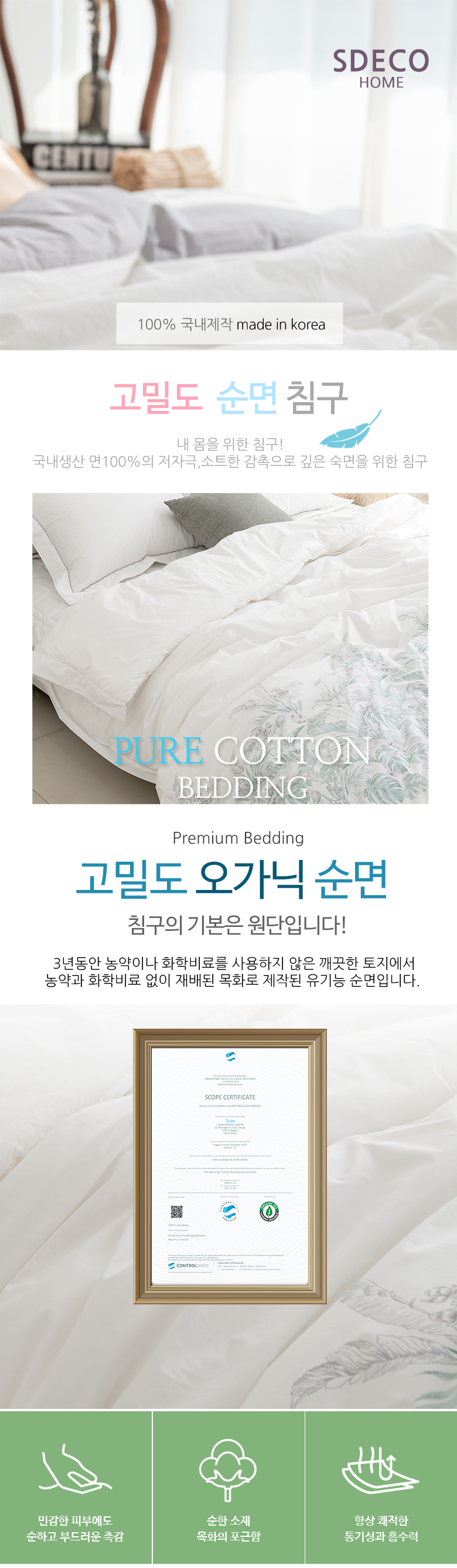 사라 오가닉 고밀도순면 부드러운 이불패드세트 퀸 2컬러 상세 이미지 3