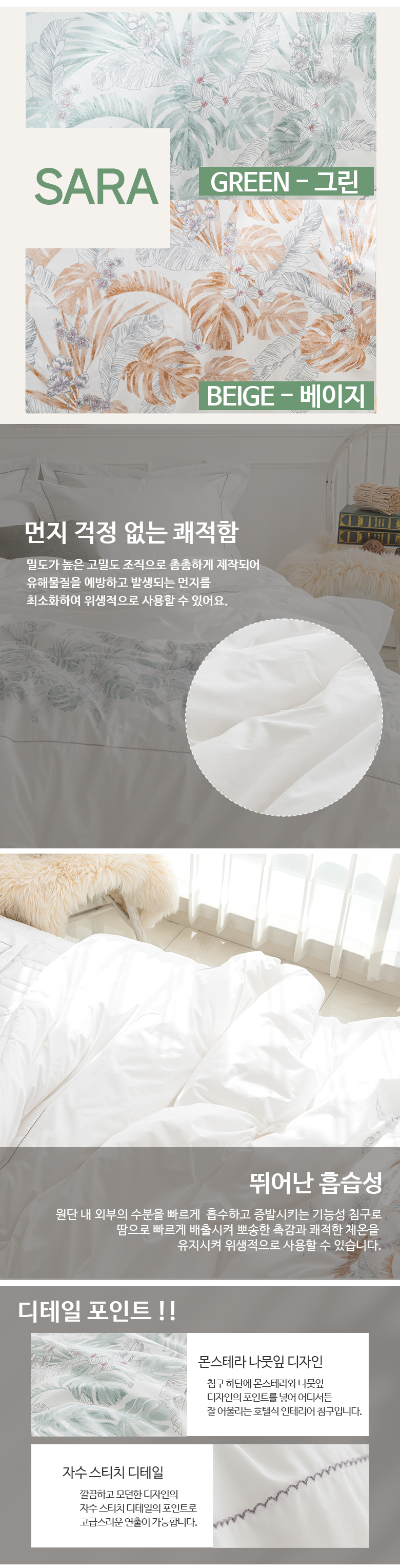 사라 오가닉 고밀도순면 부드러운 이불패드세트 퀸 2컬러 상세 이미지 4