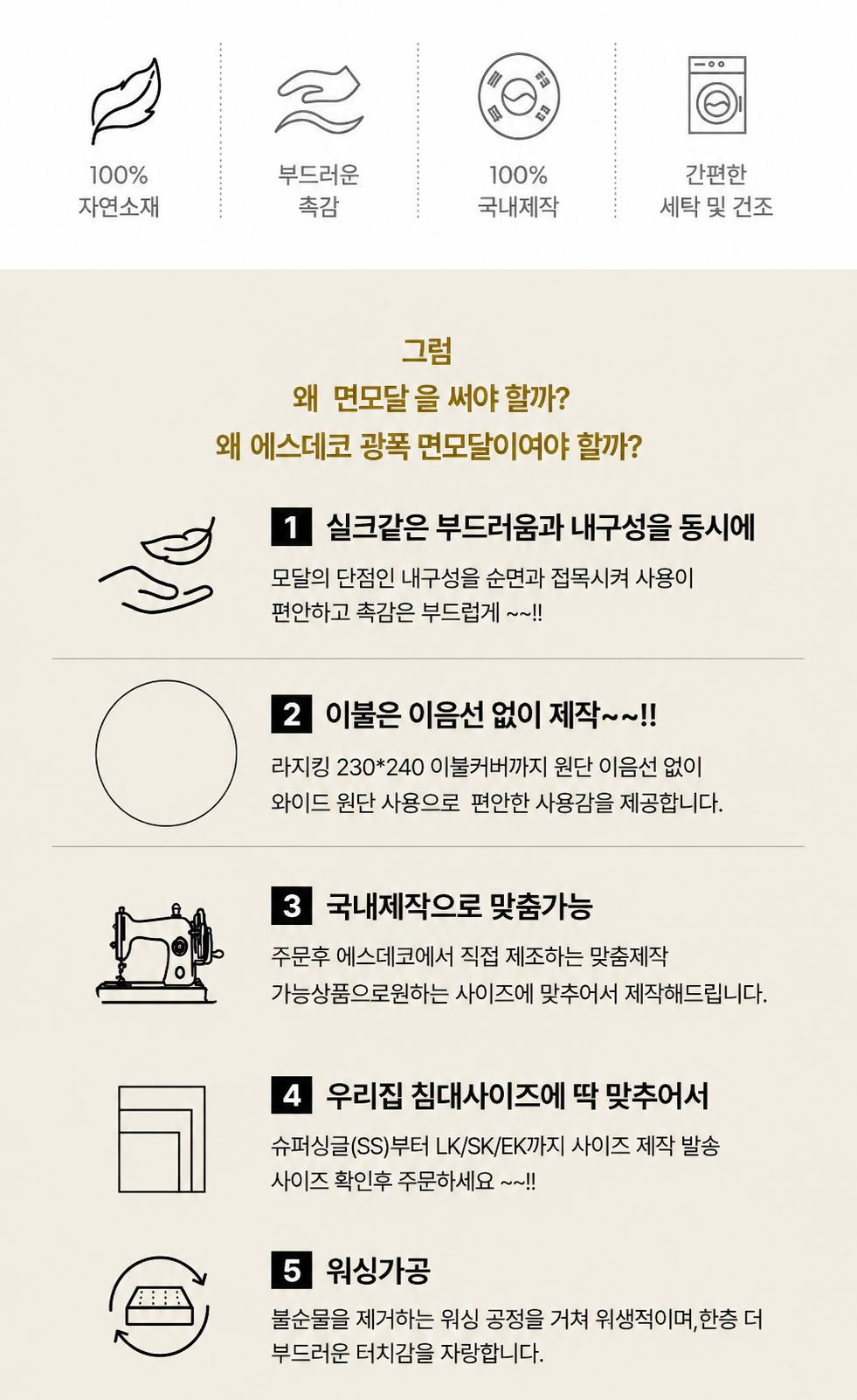 루미나 광폭 면모달 솜샤시 베개커버40X60 화이트 상세 이미지 4