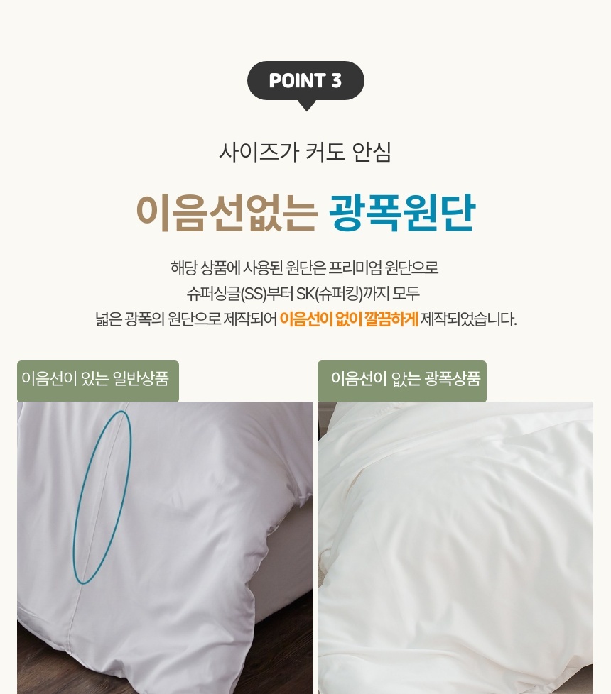 루미나 광폭 면모달 솜샤시 베개커버40X60 화이트 상세 이미지 7