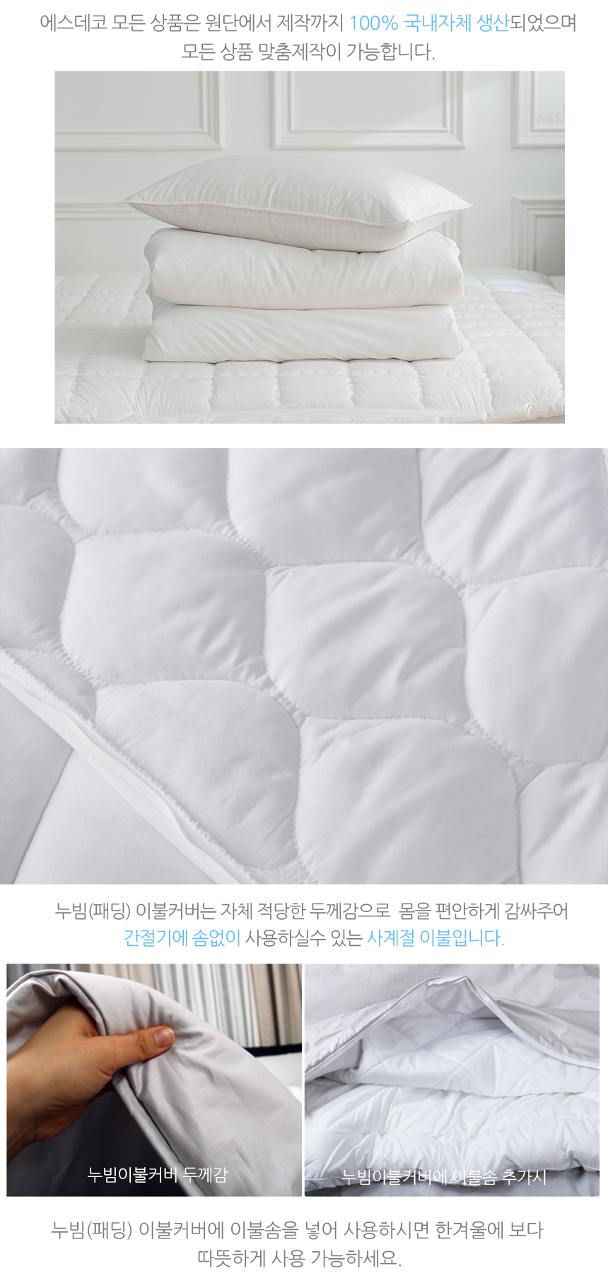 루미나 광폭 면모달 부드러운 누빔이불커버 Q 퀸 화이트 상세 이미지 11