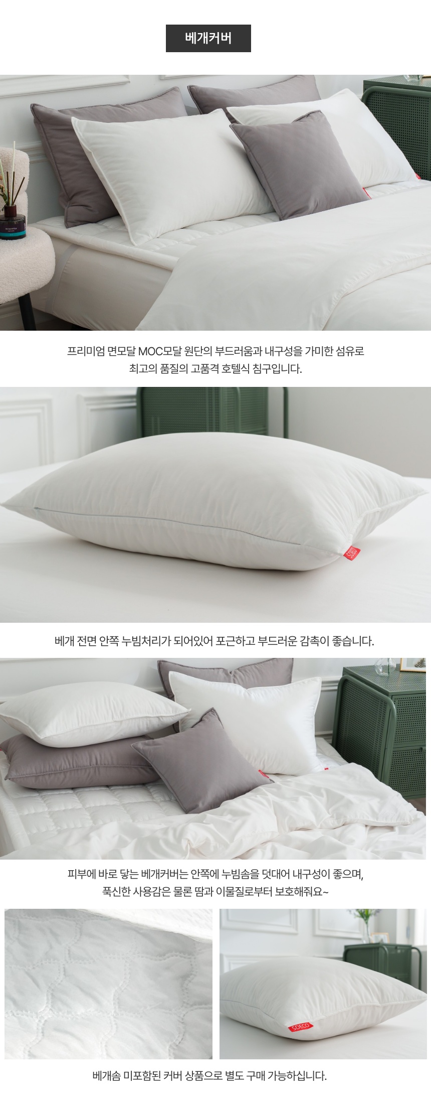 루미나 광폭 면모달 솜샤시 베개커버40X60 화이트 상세 이미지 10