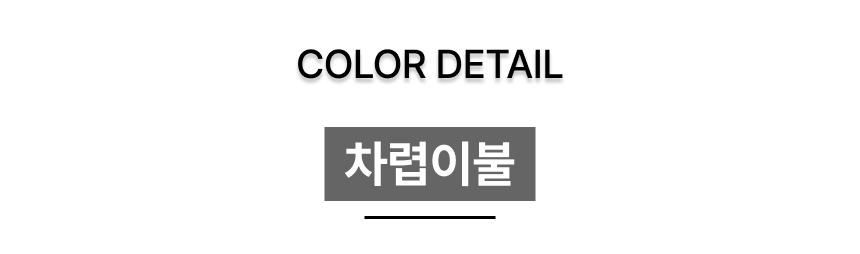 엘린 소프트 마이크로 깨끗한 이불베개세트 Q 2컬러 상세 이미지 10