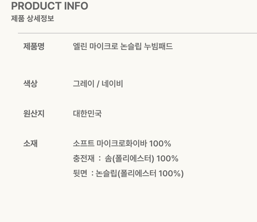 엘린 소프트 마이크로 사면밴드 논슬립 패드 SS 2컬러 상세 이미지 15