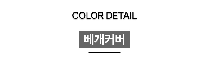 엘린 소프트 마이크로 깨끗한 베개커버 50X70 2컬러 상세 이미지 10
