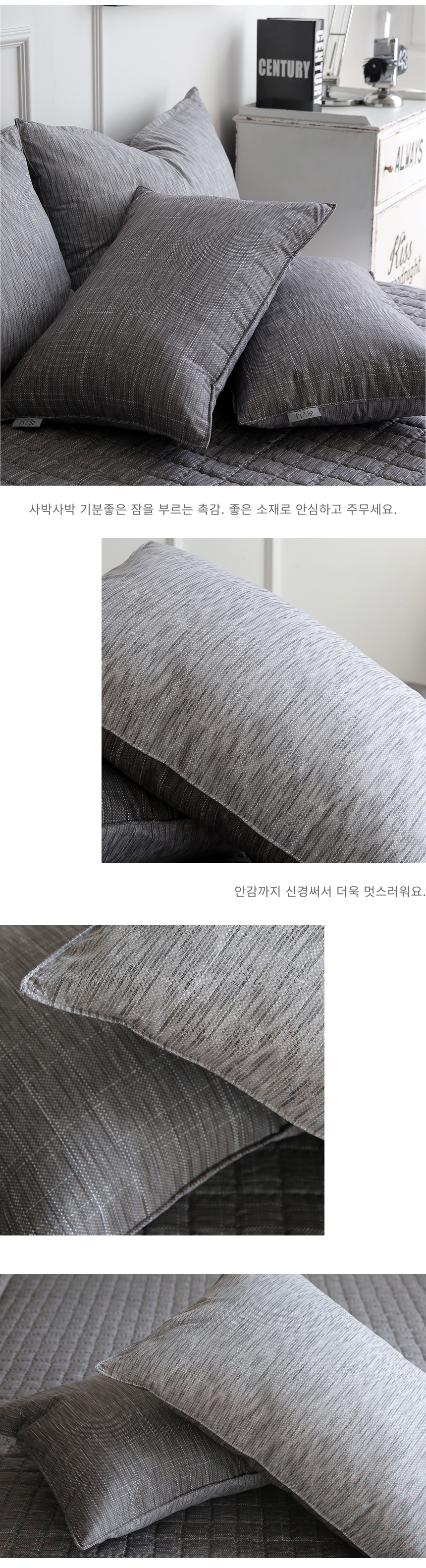 엘린 소프트 마이크로 깨끗한 베개커버 50X70 2컬러 상세 이미지 12