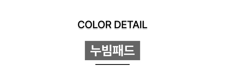 엘린 소프트 마이크로 사면밴드 논슬립 패드 SS 2컬러 상세 이미지 10