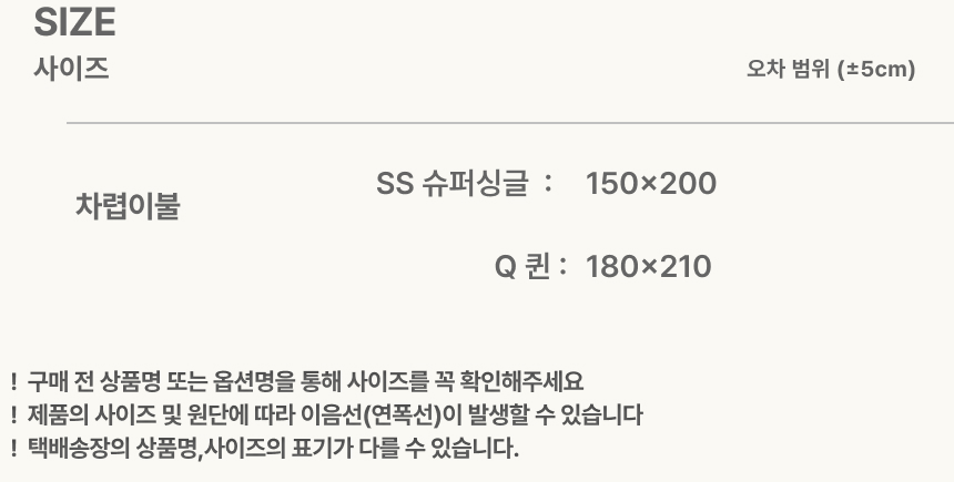 엘린 소프트 마이크로 깨끗한 이불베개세트 Q 2컬러 상세 이미지 16