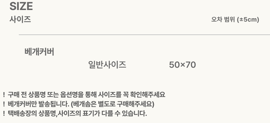 엘린 소프트 마이크로 깨끗한 베개커버 50X70 2컬러 상세 이미지 16