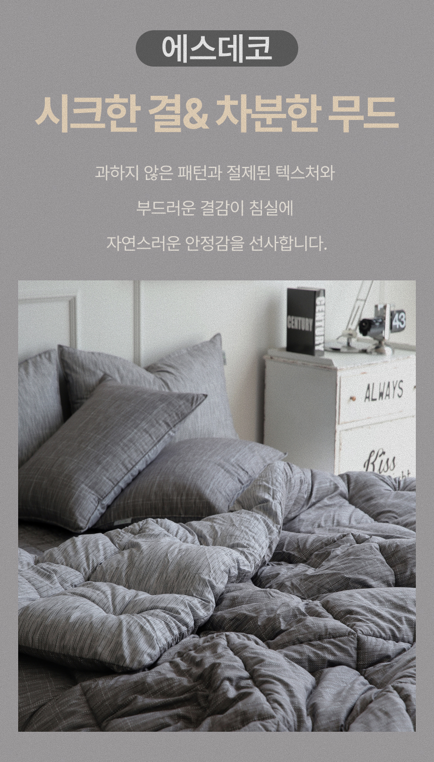 엘린 소프트 마이크로 깨끗한 베개커버 50X70 2컬러 상세 이미지 5