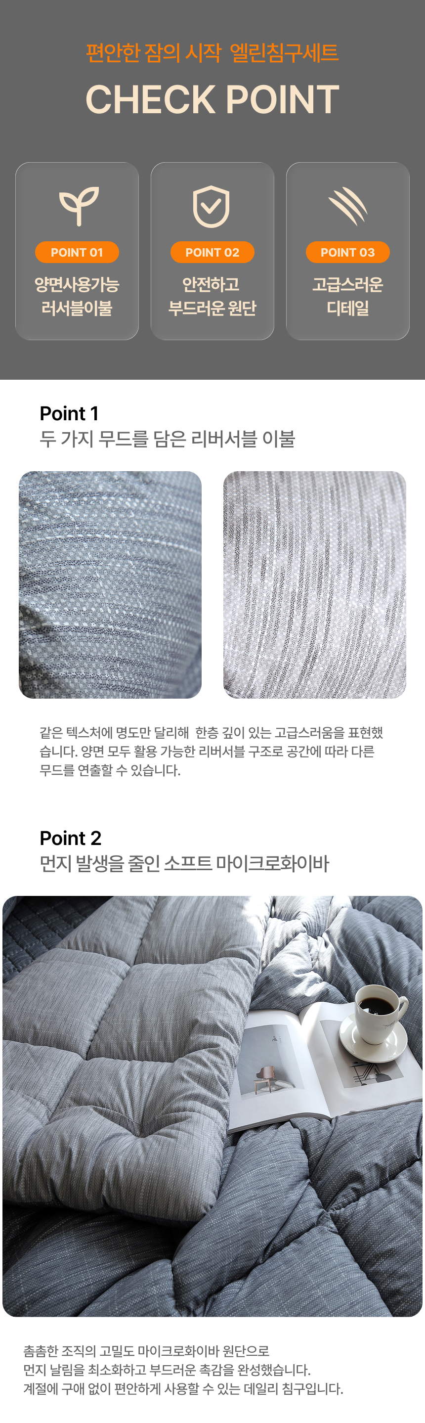 엘린 소프트 마이크로 깨끗한 베개커버 50X70 2컬러 상세 이미지 6