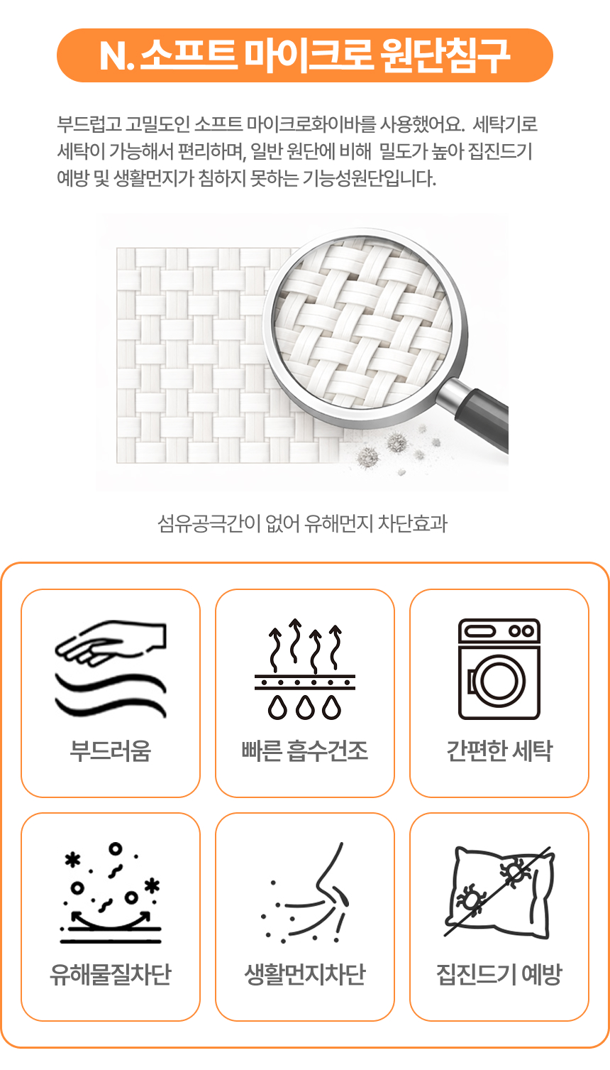 엘린 소프트 마이크로 깨끗한 베개커버 50X70 2컬러 상세 이미지 7