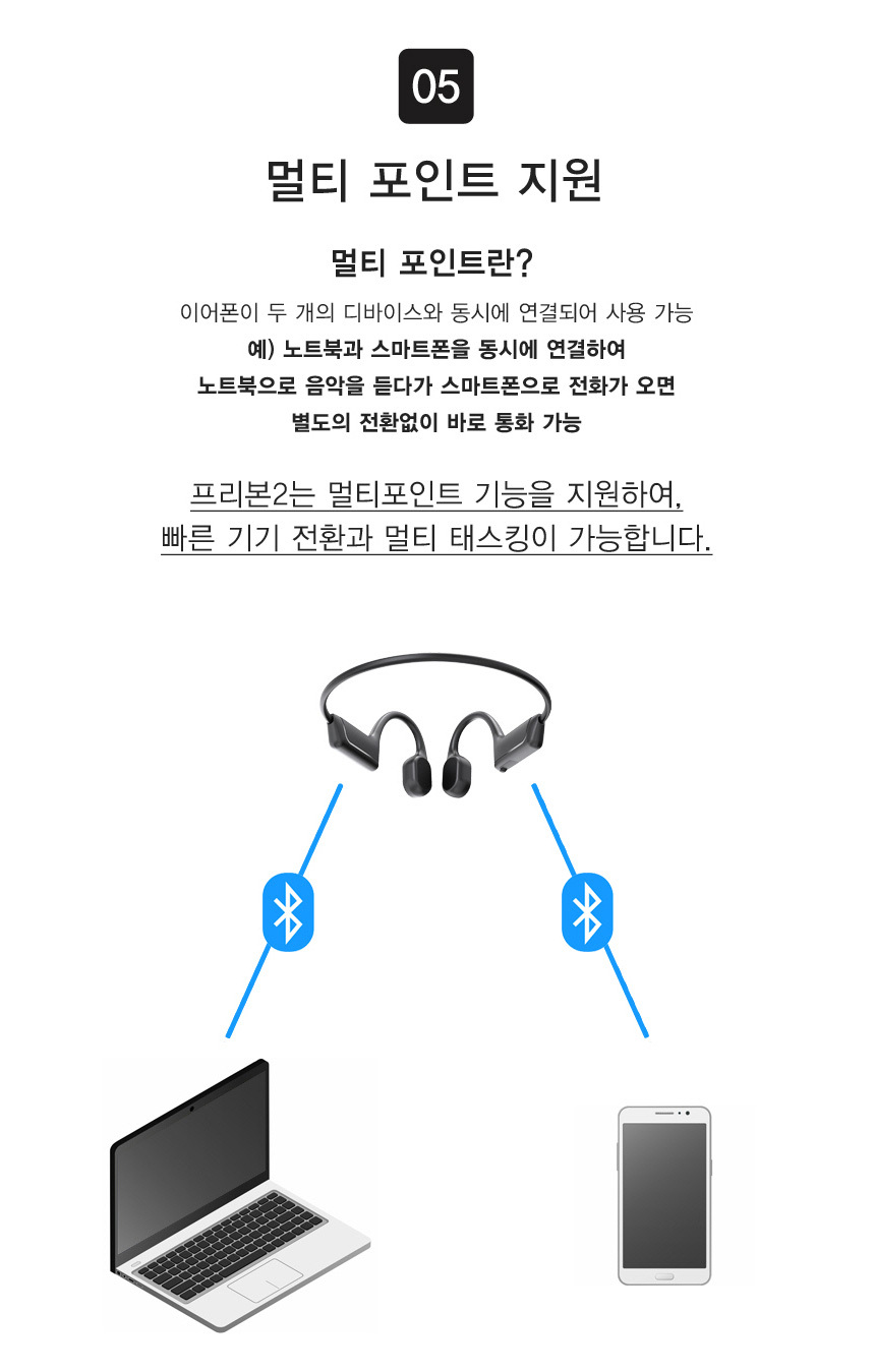 골전도 블루투스 이어폰 피스넷 프리본 /...