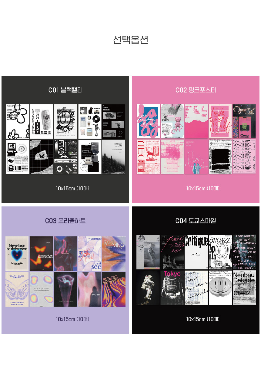 디자인문구 > 모던 일러스트 엽서 세트 4종 영화 인테리어 컬러링 포스트카드 그래픽 | 오늘의집 쇼핑 모던 일러스트 엽서 세트 4종 영화 인테리어... 