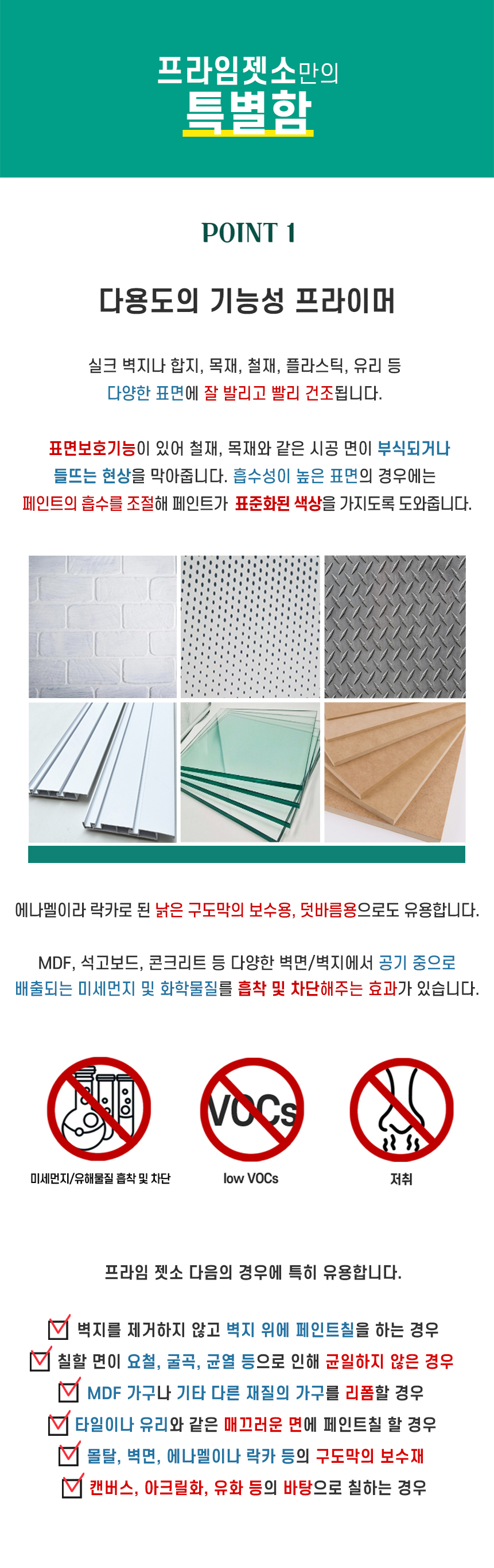 페인트젯소 수성프라이머 500ml 친환경 셀프 DIY 가구리폼 - 디오페인트