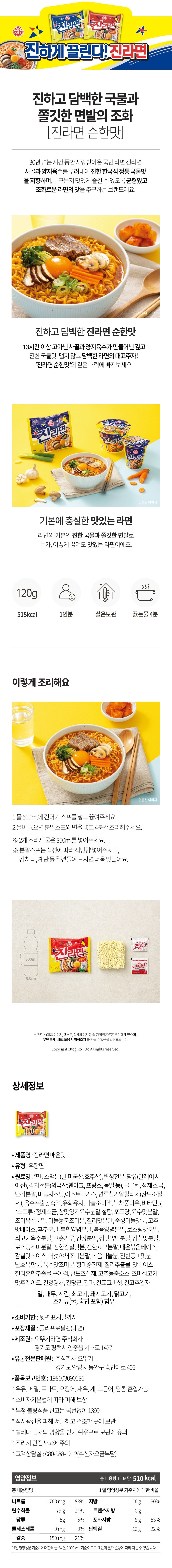 Jin-hot_ramen.jpg