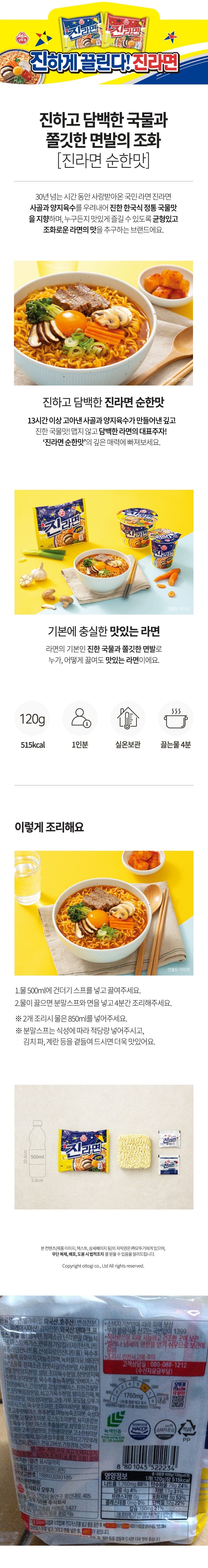 Jin-soon_Ramen.jpg
