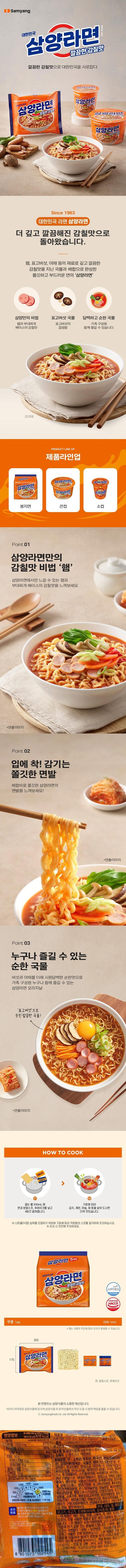 samyang.jpg