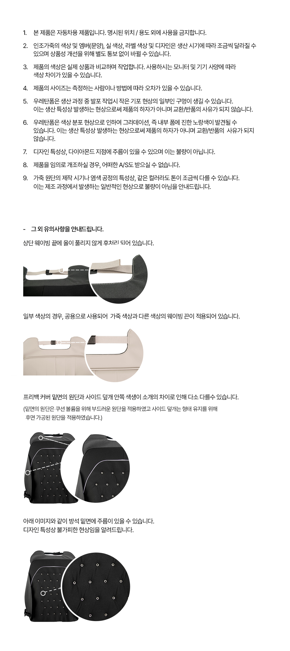 관련 유의사항 상세