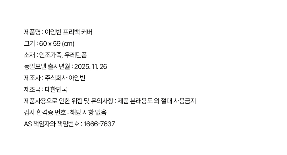 상품정보제공고시 상세