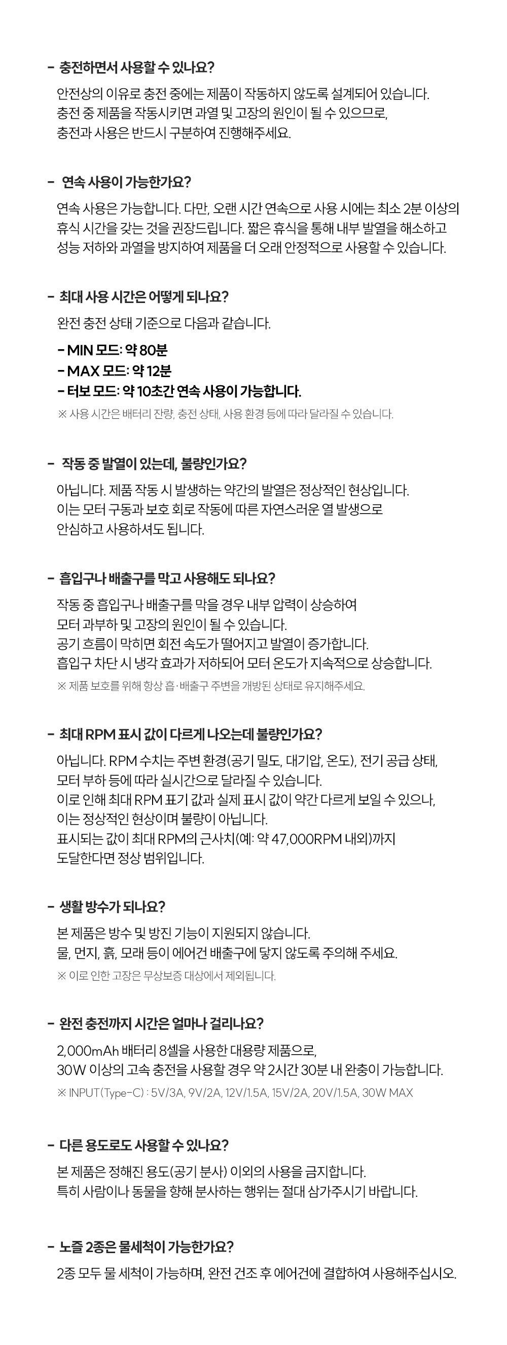 FAQ 상세