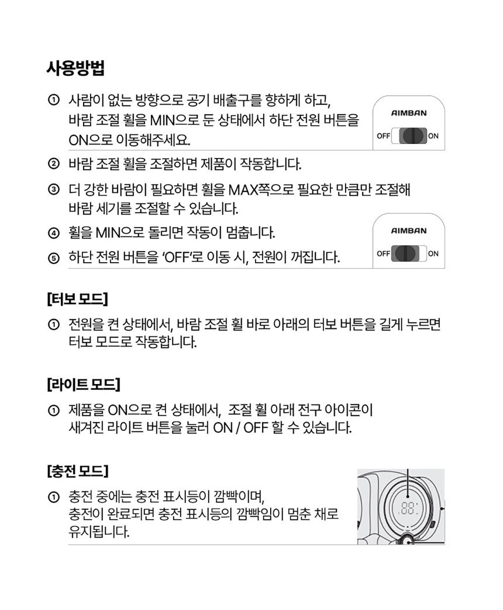 사용 방법 상세