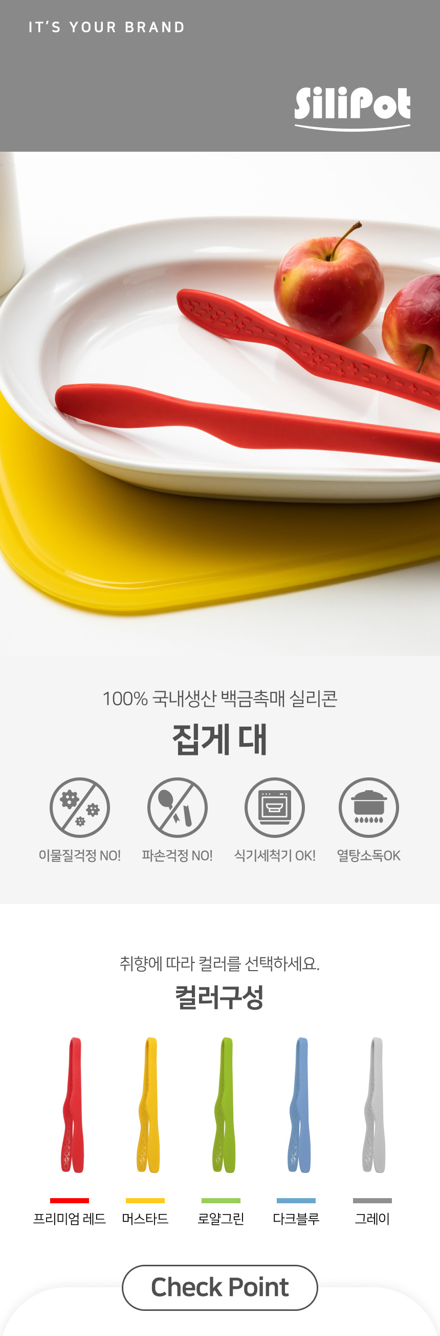 실리팟 프리미엄 실리콘 주방용품 조리도구 집게 대 상세 이미지 2