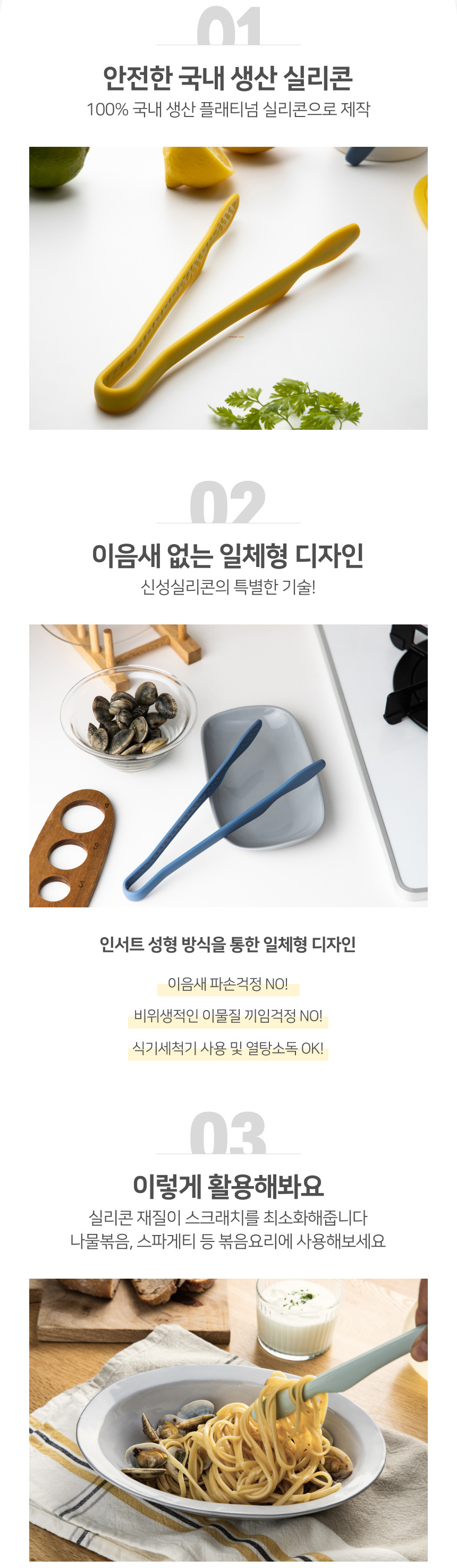실리팟 프리미엄 실리콘 주방용품 조리도구 집게 대 상세 이미지 3