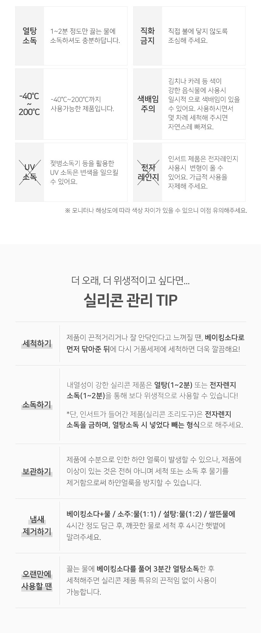 실리팟 프리미엄 실리콘 주방용품 조리도구 집게 대 상세 이미지 6