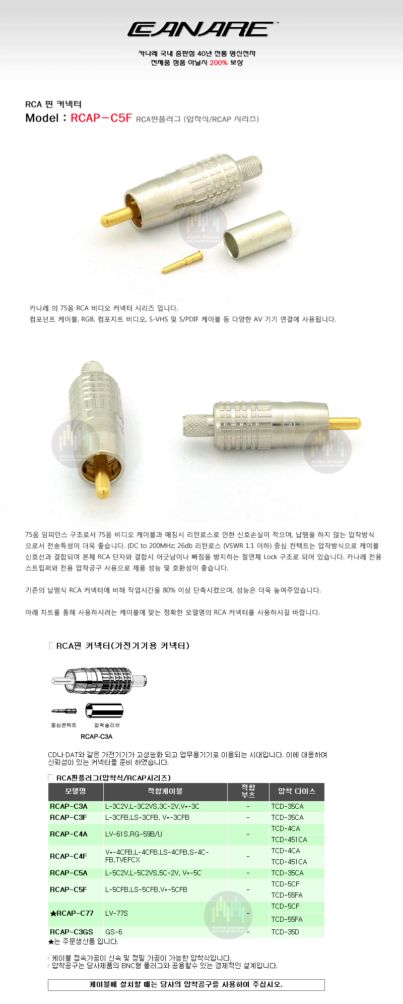 오디오스트림