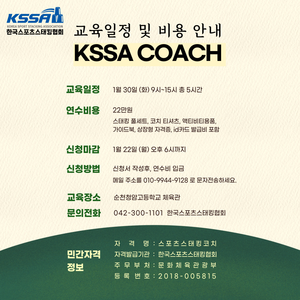 coach_150_2.jpg