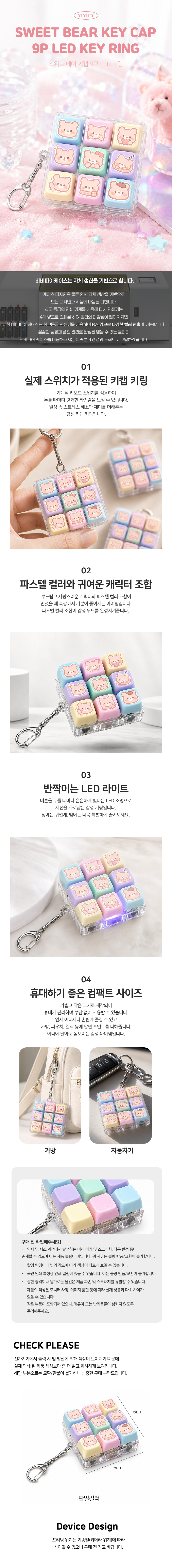 스위트 베어 키캡 9구 LED 키링 상세 이미지 1
