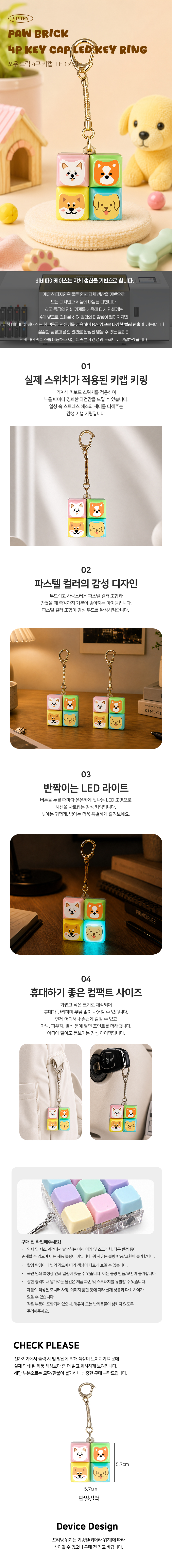 포우 브릭 4구 키캡 LED 키링 상세 이미지 1