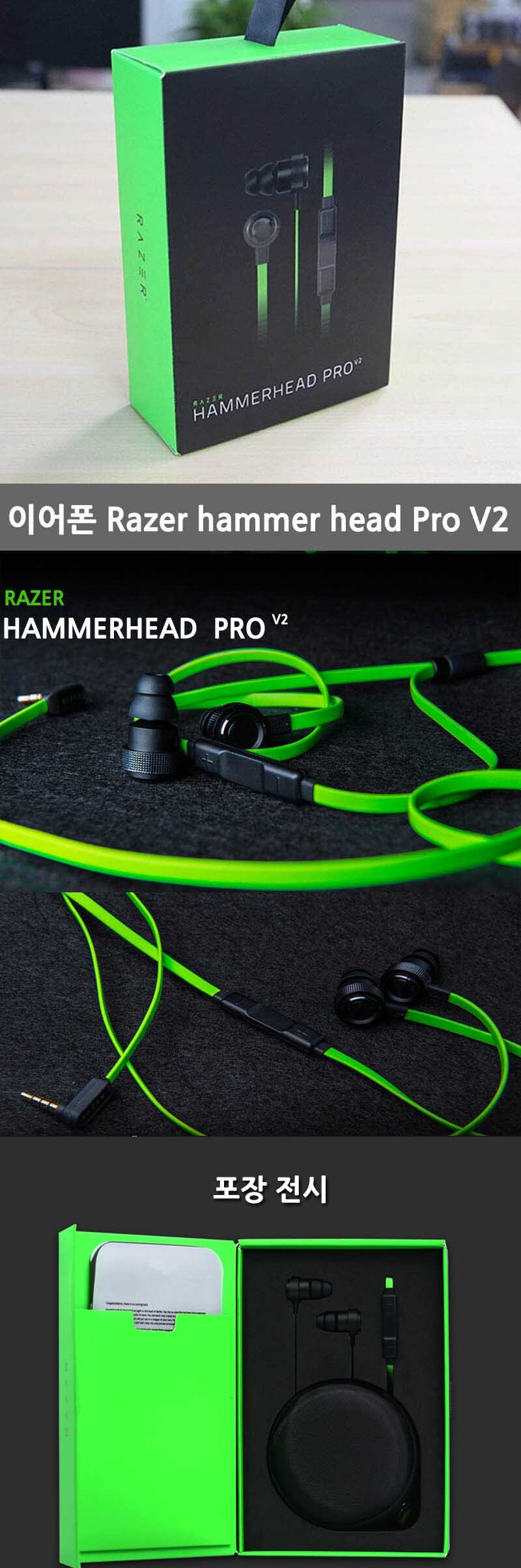 레이저 게이밍 이어폰 Razer Hammer Head Pro V2:: 위메프