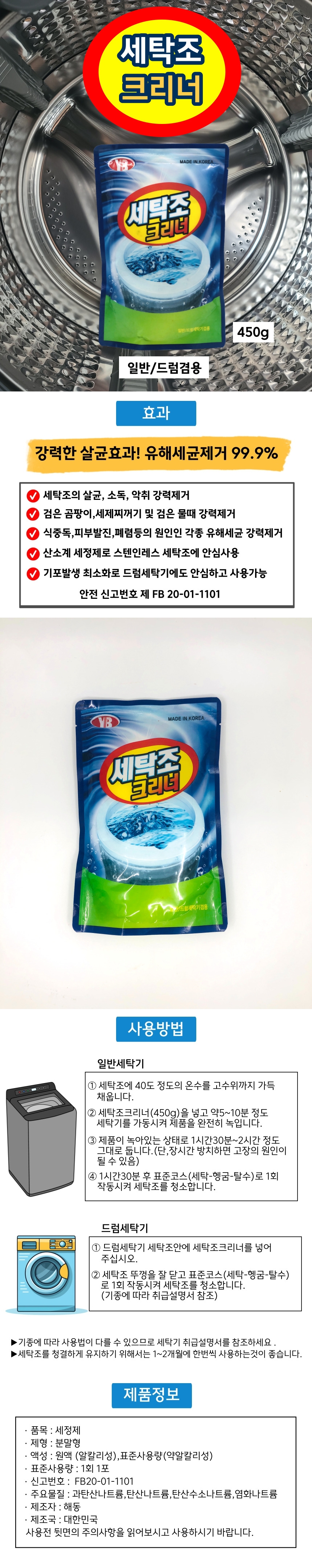HD%20laundry%20cleaner.jpg