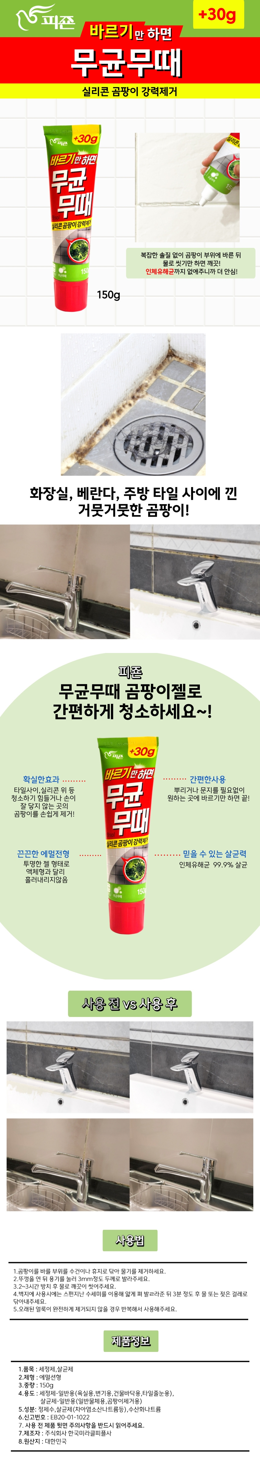 PG%20mold%20remover.jpg