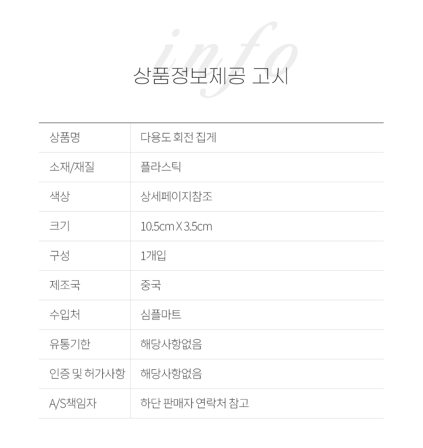 %EC%83%81%ED%92%88%EC%A0%95%EB%B3%B4%EC%A0%9C%EA%B3%B5-%EA%B3%A0%EC%8B%9C.jpg