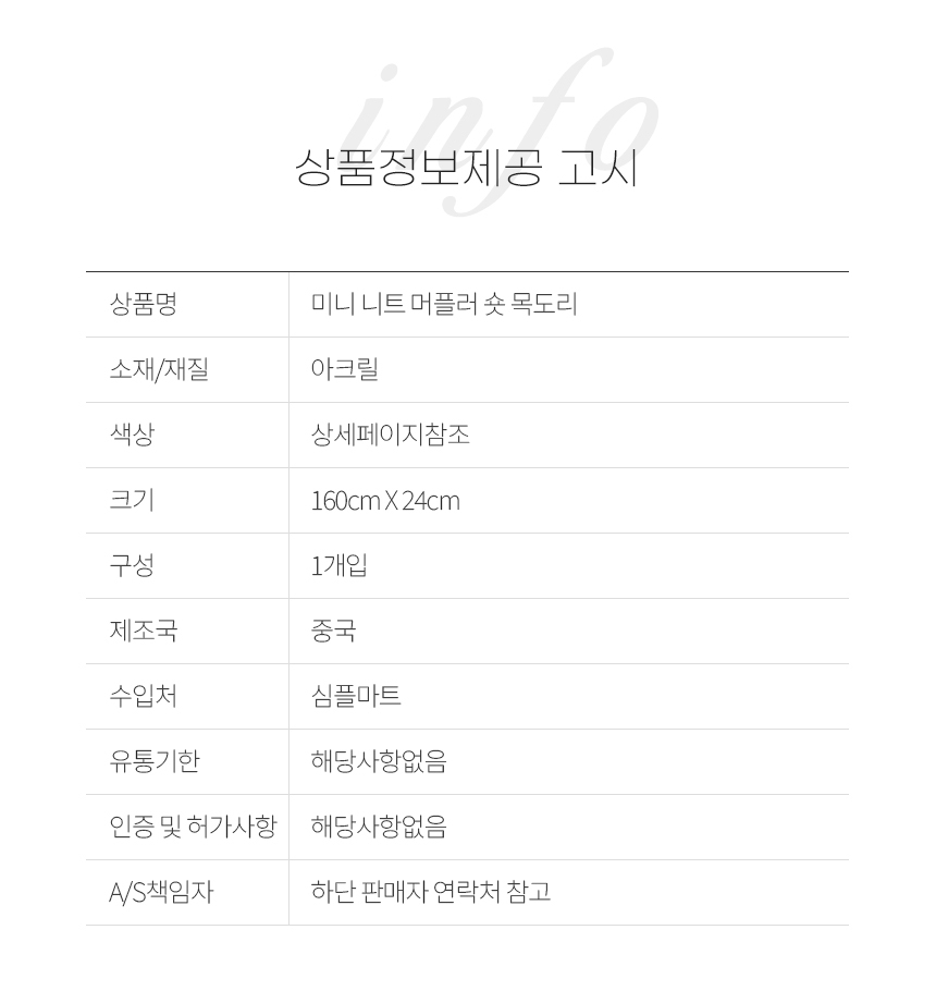 %EC%83%81%ED%92%88%EC%A0%95%EB%B3%B4%EC%A0%9C%EA%B3%B5-%EA%B3%A0%EC%8B%9C.jpg