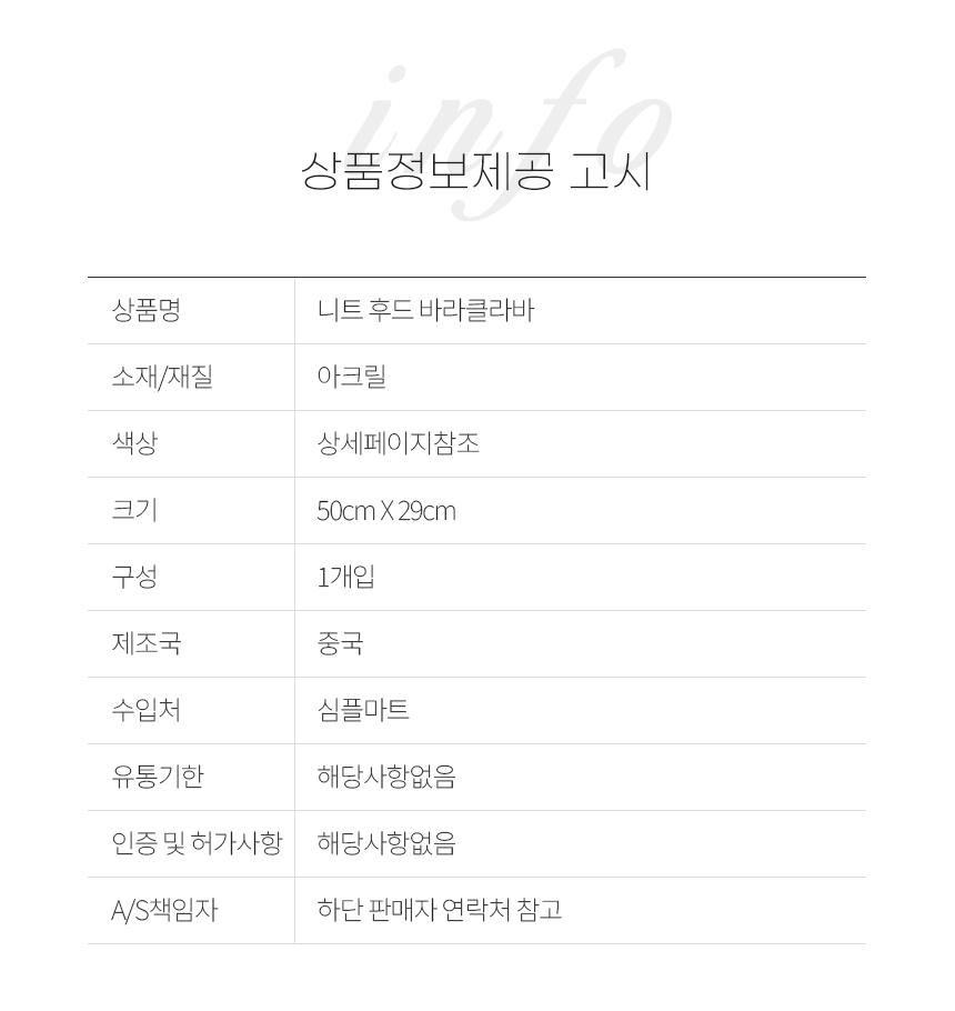 %EC%83%81%ED%92%88%EC%A0%95%EB%B3%B4%EC%A0%9C%EA%B3%B5-%EA%B3%A0%EC%8B%9C.jpg